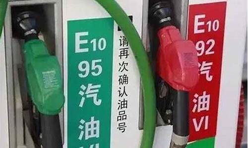 今日油价92汽油价格_今日油价92汽油多少钱一公升呢最新