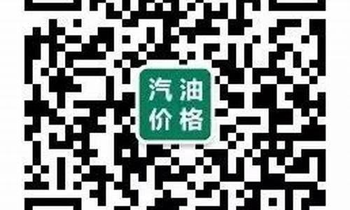 长春市今日汽油价格查询92_长春市今日汽